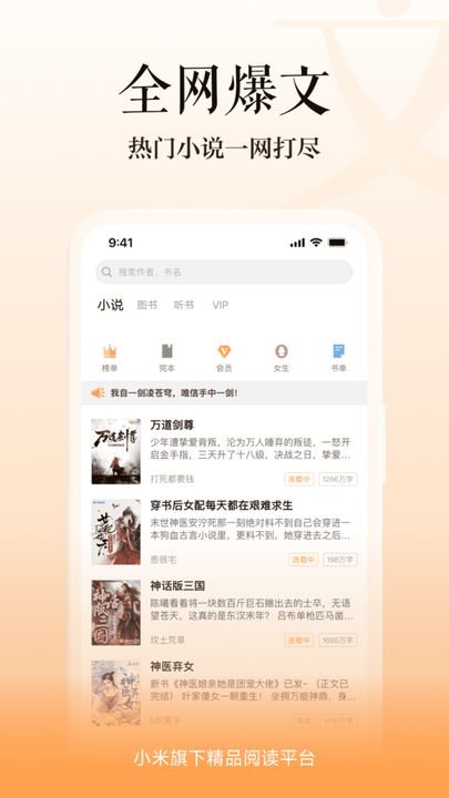 多看阅读老版本5.2.2截图