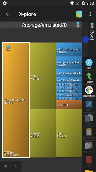 安卓文件管理器x-plore截图1