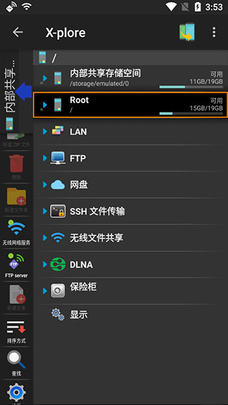 安卓文件管理器x-plore截图2