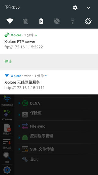 安卓文件管理器x-plore截图3