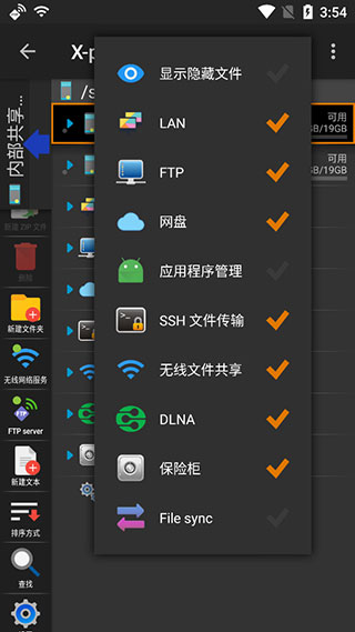 安卓文件管理器x-plore截图4