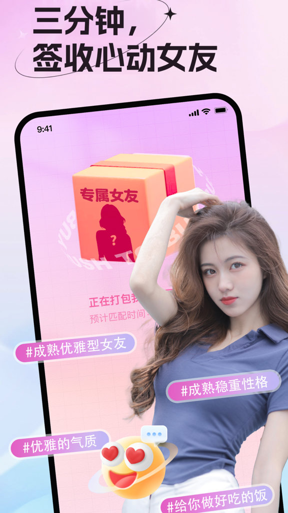 女友请签收截图