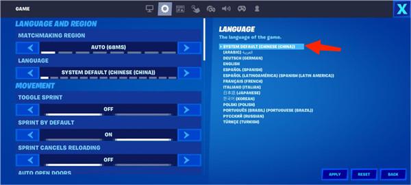 fortnite手游官方版截图1