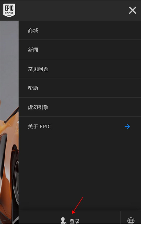 fortnite手游官方版截图3