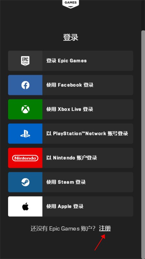 fortnite手游官方版截图4
