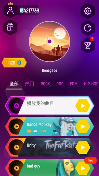 节奏弹球最新版截图