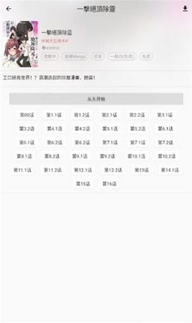 kobi漫画软件截图