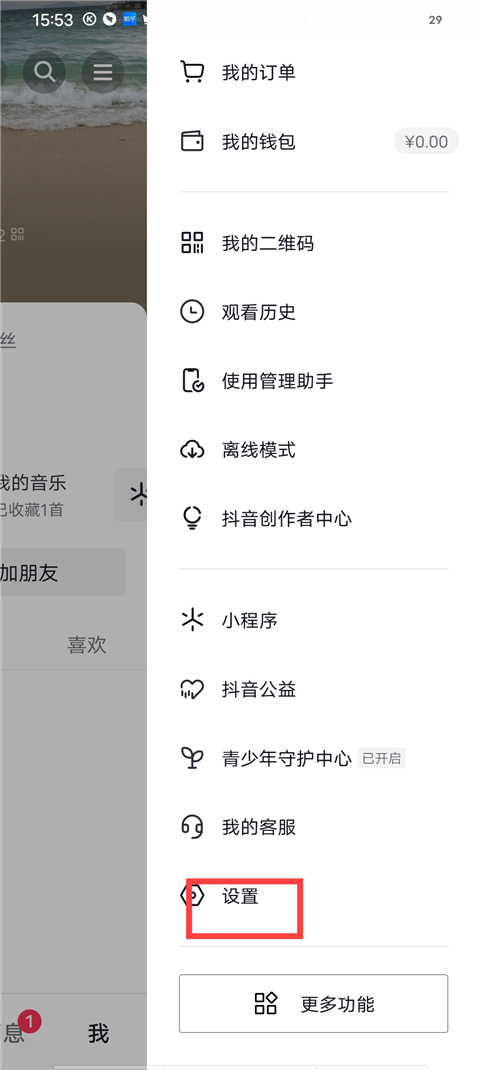 抖音最新版截图2