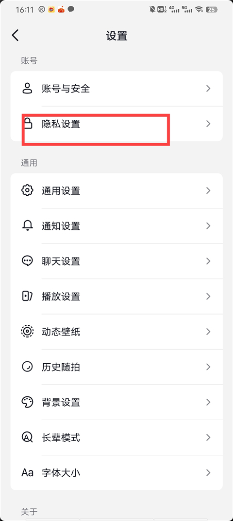 抖音最新版截图3