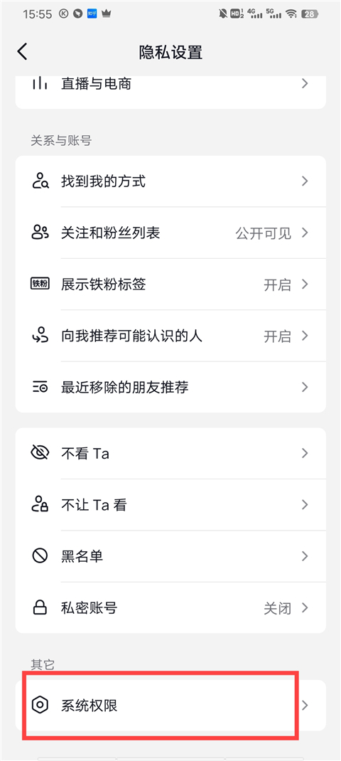 抖音最新版截图4