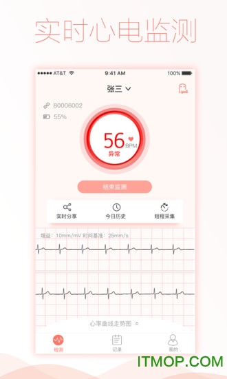 智柔健康截图0