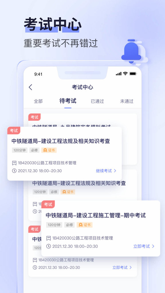 数培通截图0