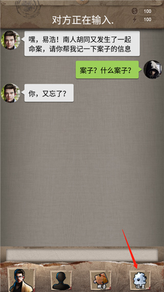 安之若命手游截图0