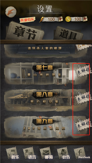 安之若命手游截图1