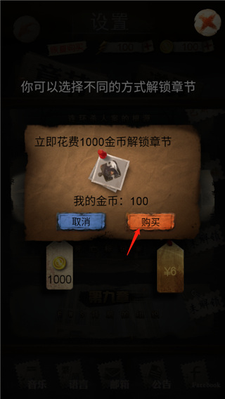 安之若命手游截图3
