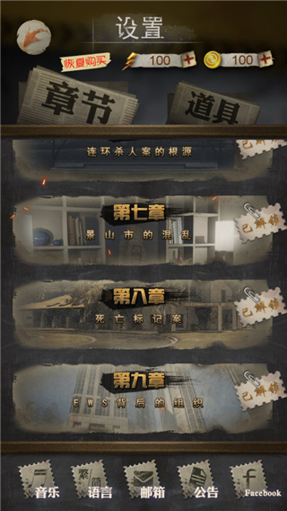 安之若命手游截图4