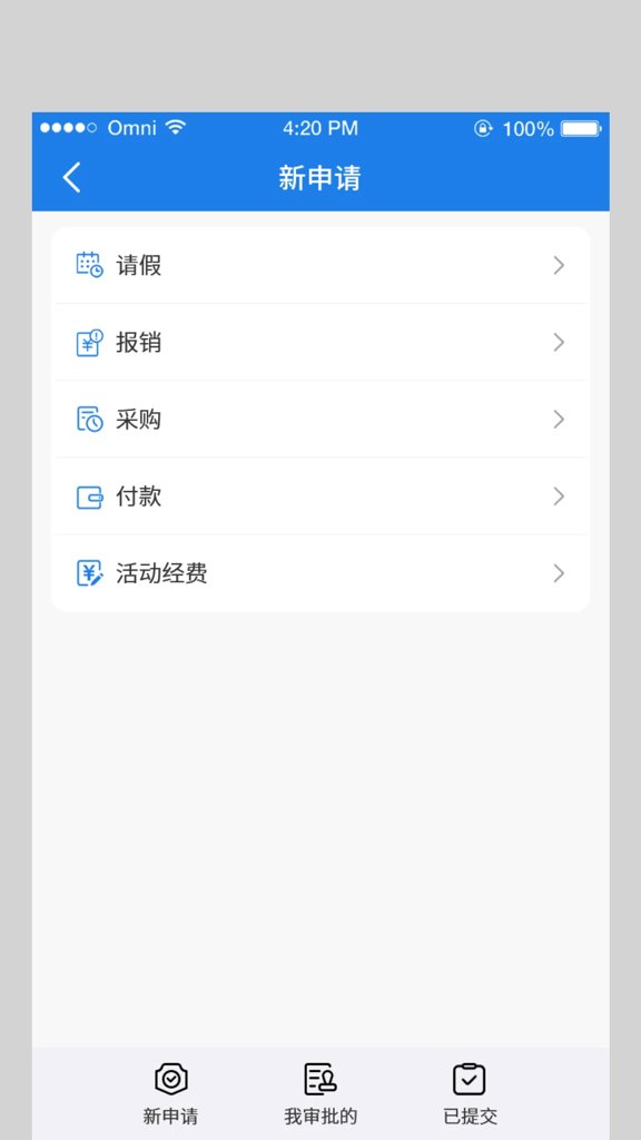 随时记截图