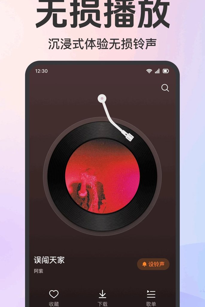手机铃声多来电截图0