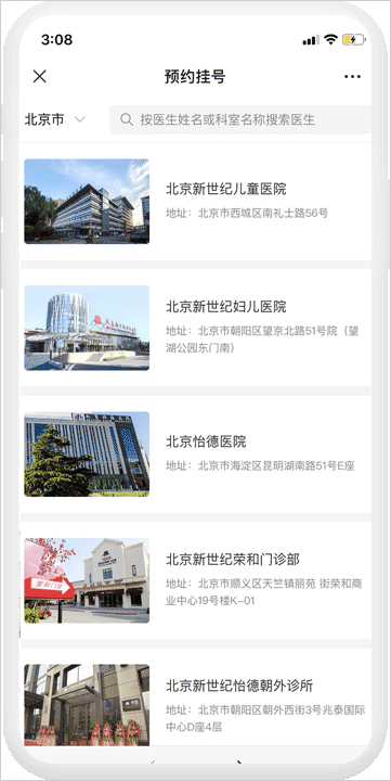 熊猫医疗手机版app截图4