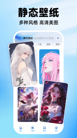 负一屏主题组件截图0