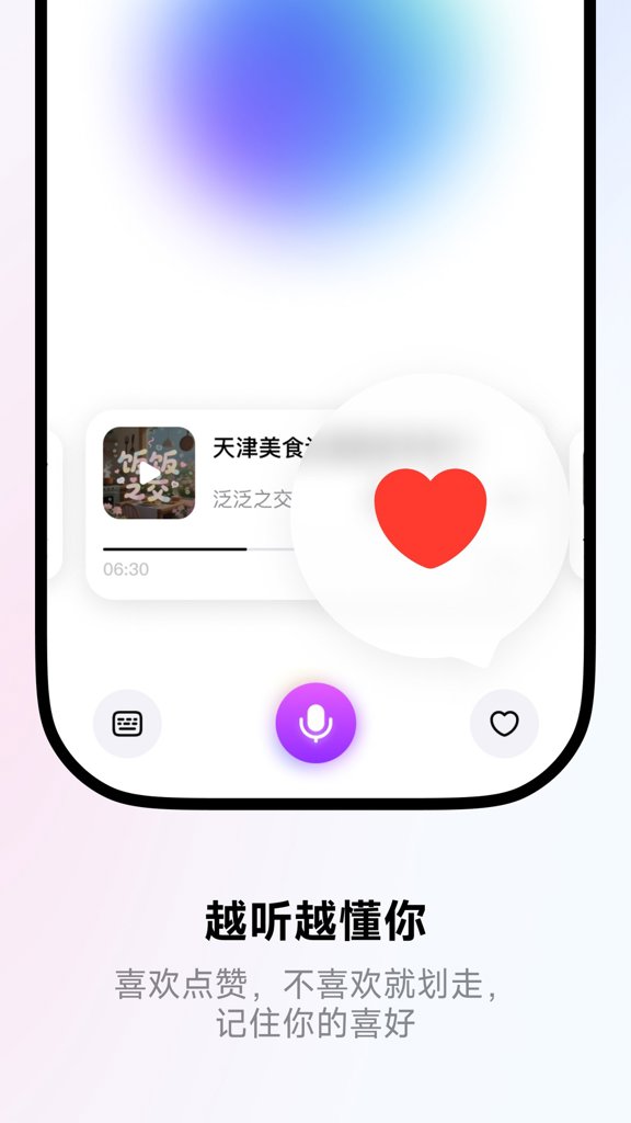 来福Laifu截图0