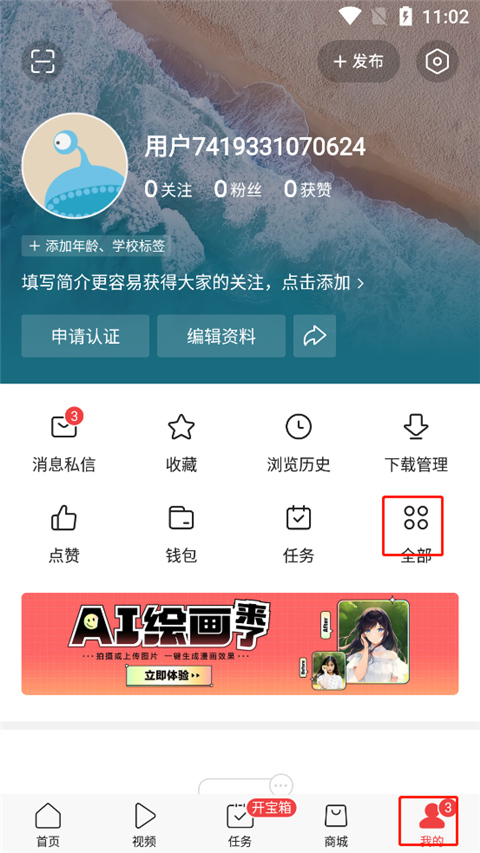 今日头条老版本截图0