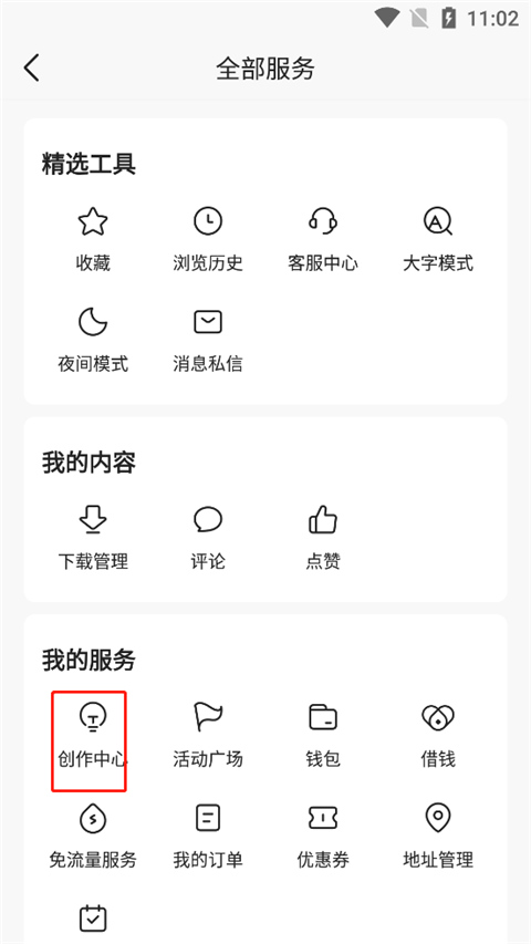 今日头条老版本截图1
