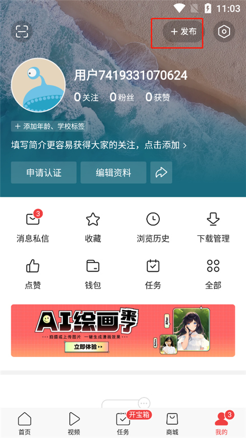 今日头条老版本截图4
