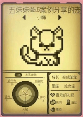 宠物大作战截图0