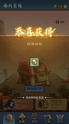 江小湖截图