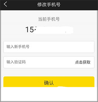 驿公里智能洗车app截图1