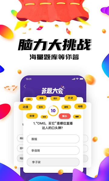 快乐刷刷 安卓版v1.0.6截图