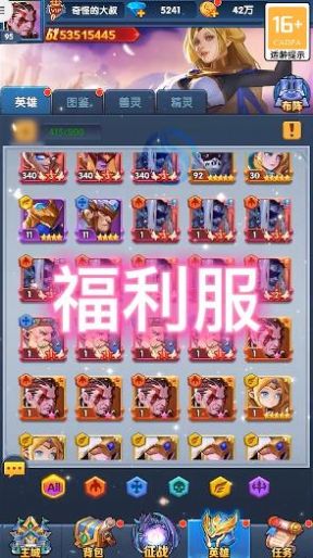 神圣领主截图