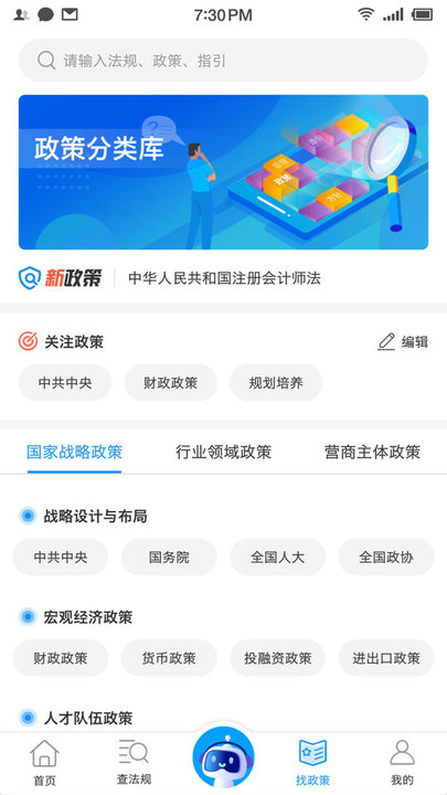 玖峰查规定截图