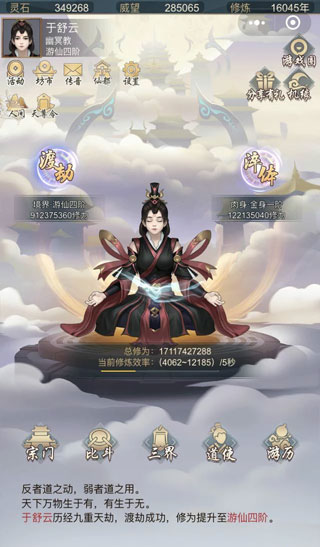 太古仙尊360版截图0