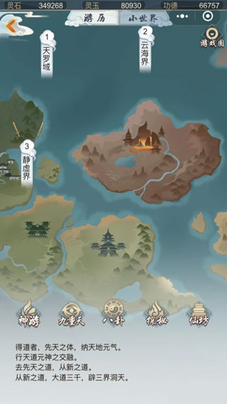 太古仙尊360版截图1