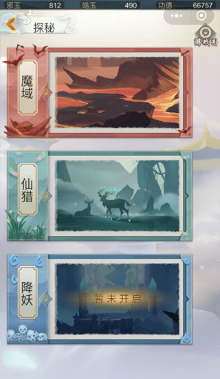 太古仙尊360版截图2