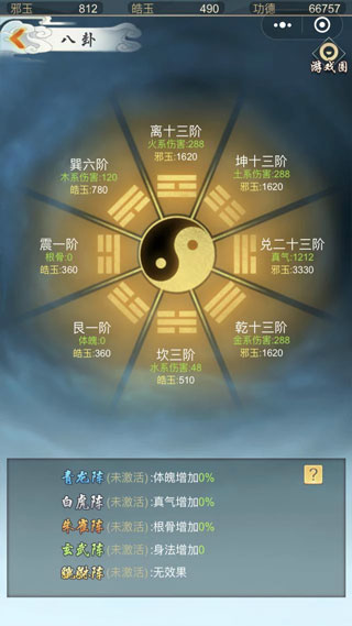 太古仙尊360版截图3