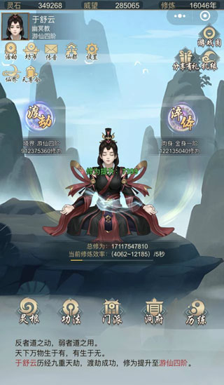太古仙尊360版截图4