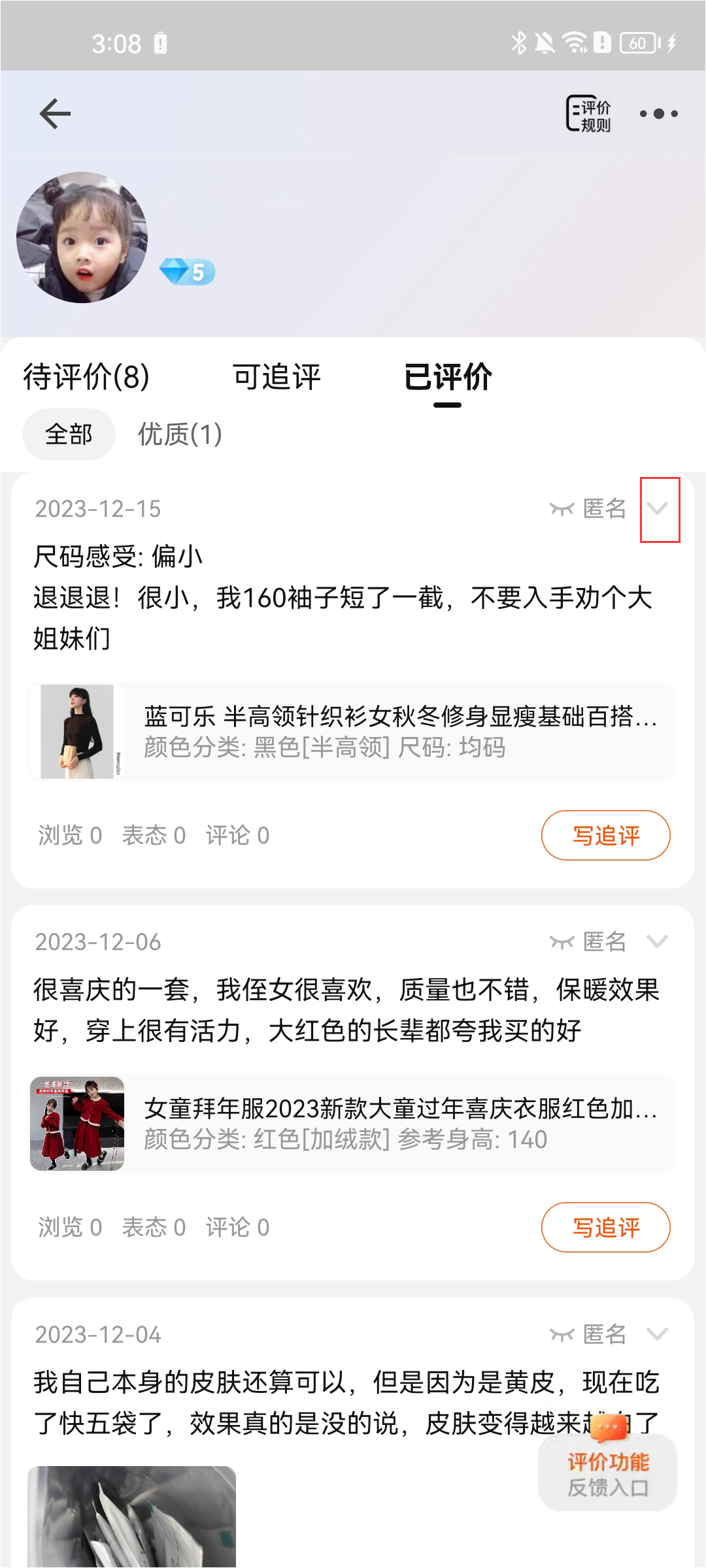 淘宝体验版app截图1