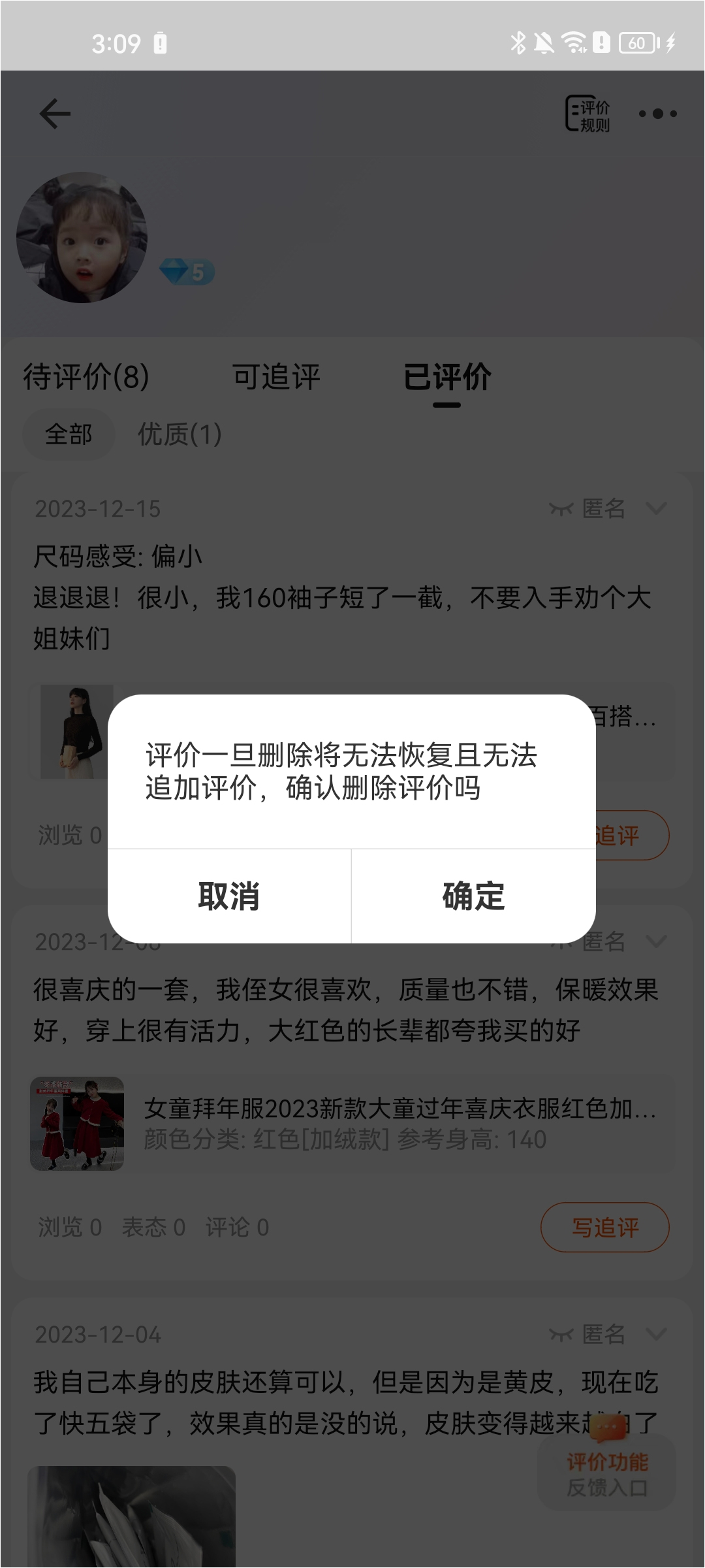 淘宝体验版app截图3
