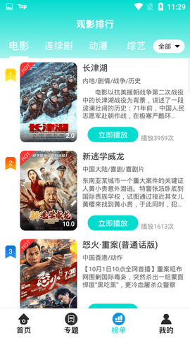 枫叶影视官方版截图