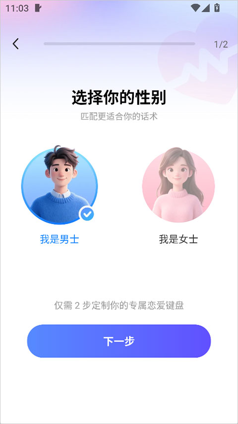 99输入法截图0