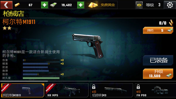 杀戮目标最新版中文版(Dead Target)截图0