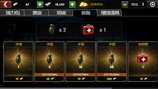 杀戮目标最新版中文版(Dead Target)截图1