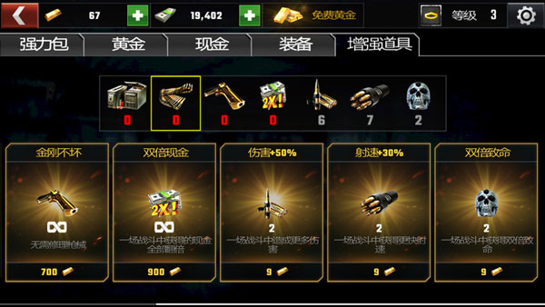 杀戮目标最新版中文版(Dead Target)截图2