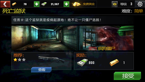 杀戮目标最新版中文版(Dead Target)截图3