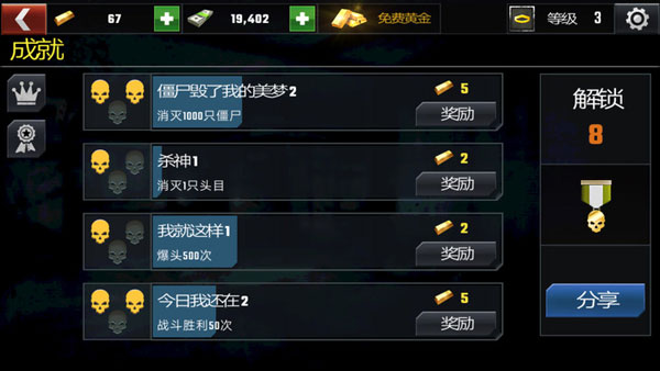 杀戮目标最新版中文版(Dead Target)截图4