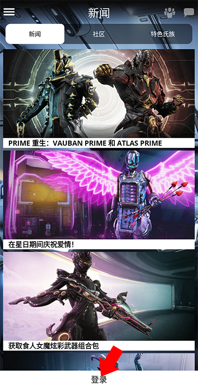 Warframe助手最新版截图3