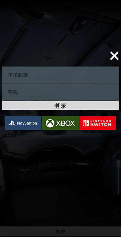 Warframe助手最新版截图4